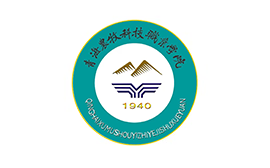 青海农牧科技职业学院